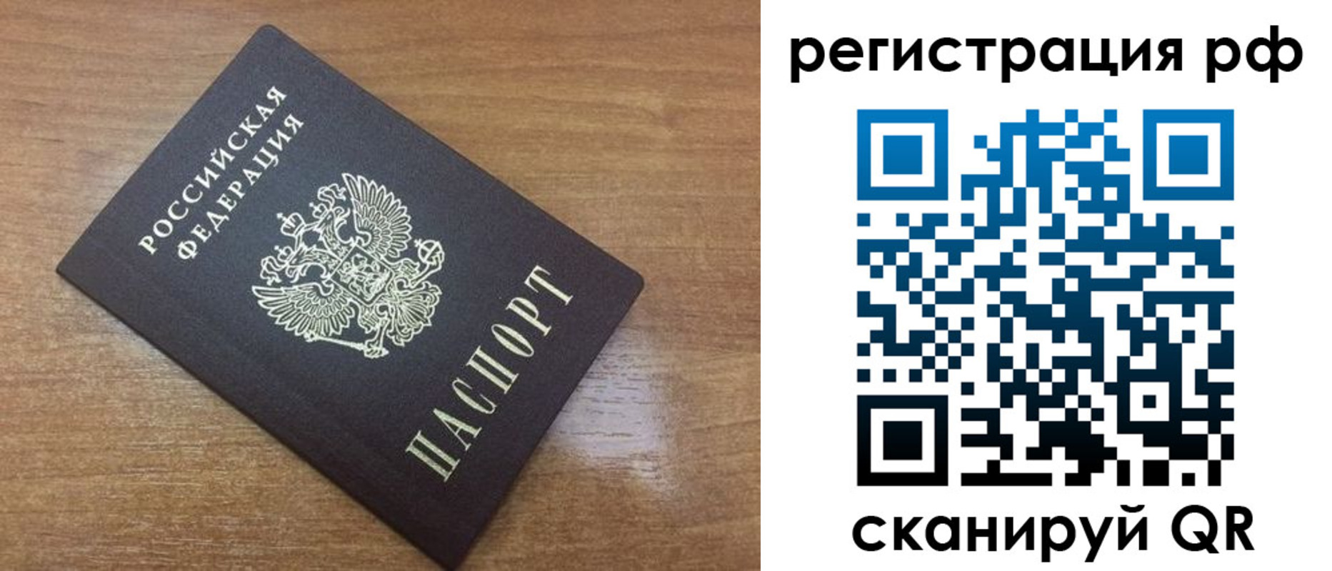 временная регистрация в квартире в Твери