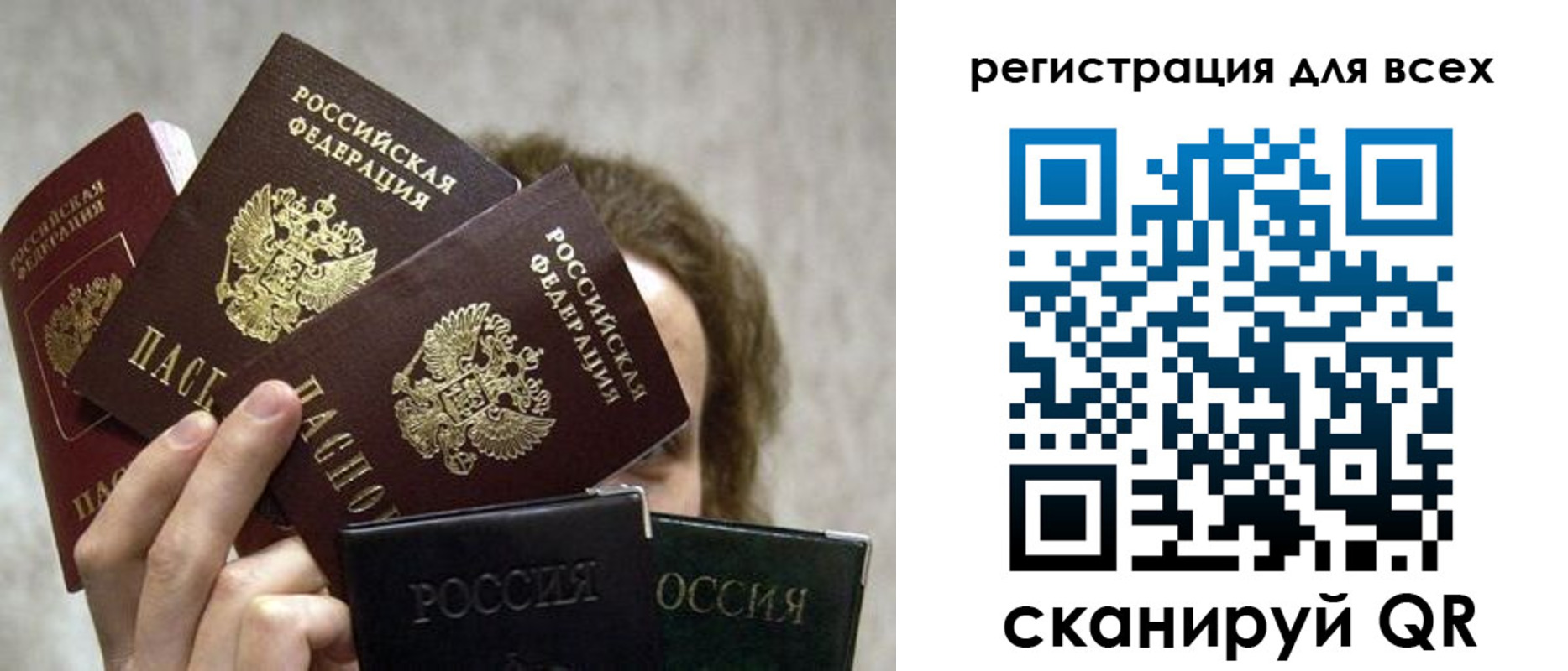 регистрация в Твери