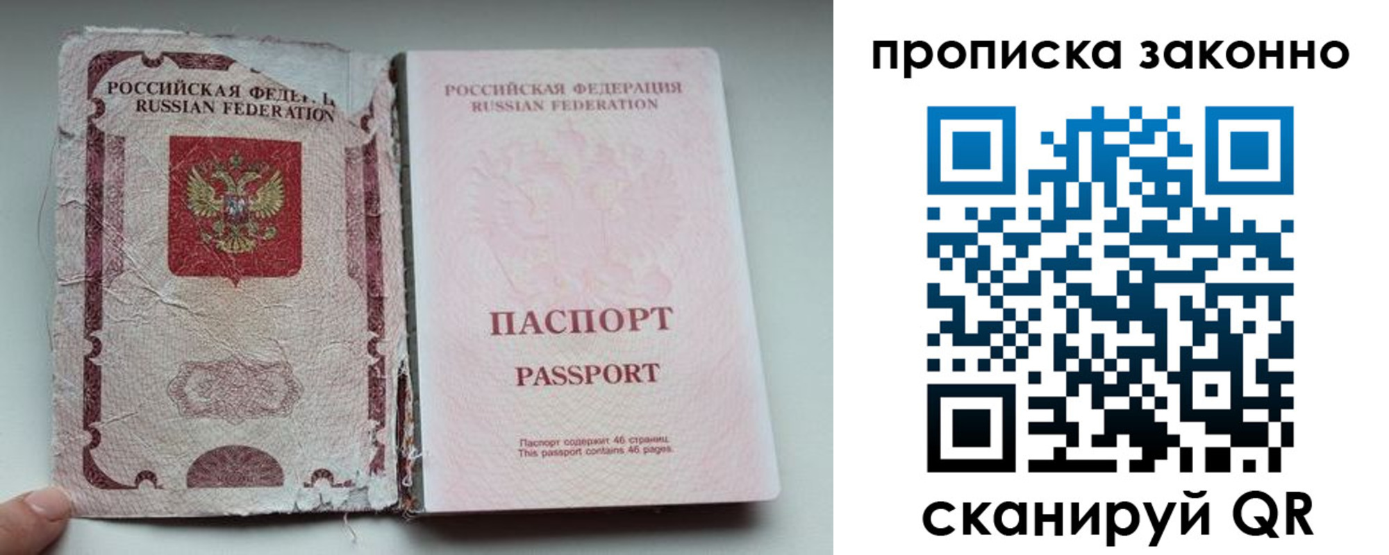 временная регистрация гарантия в Твери